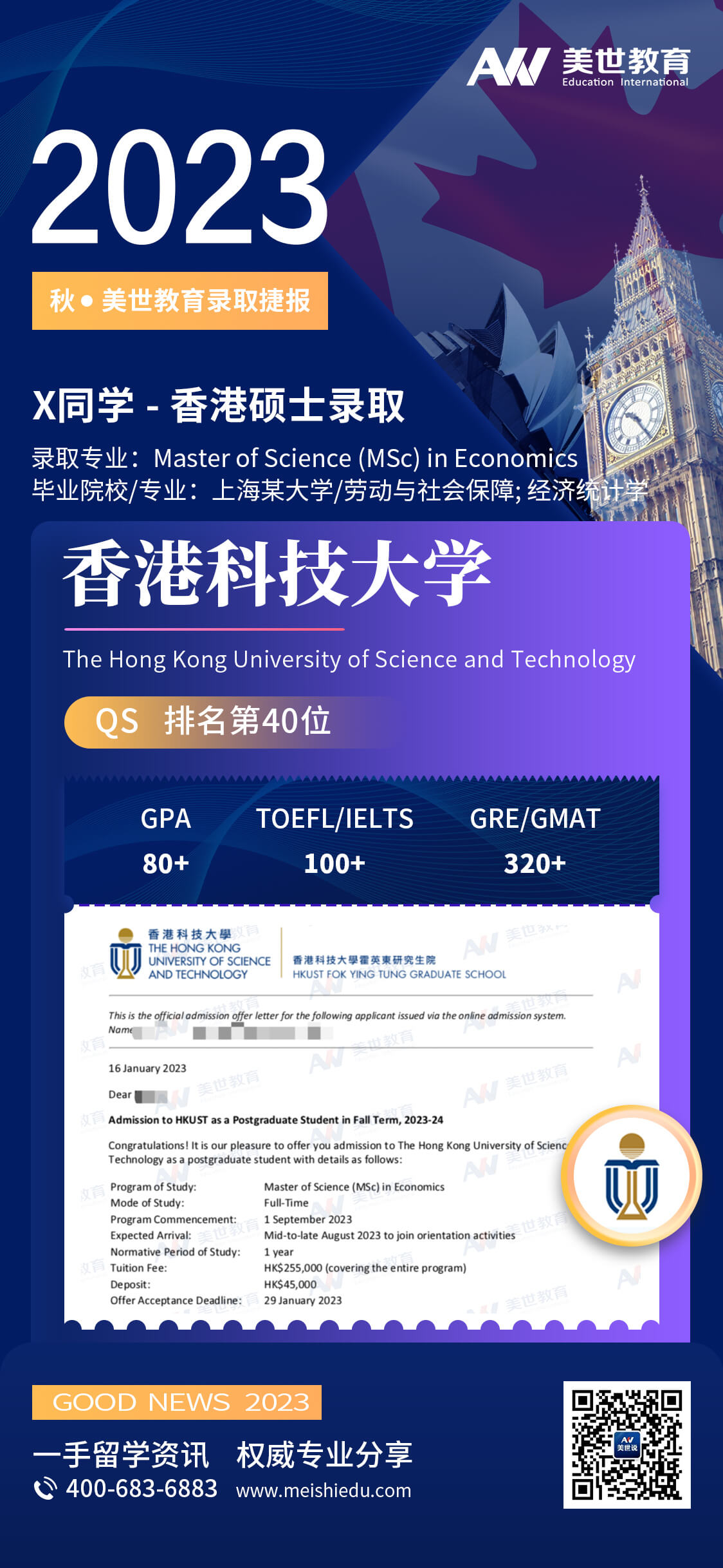 徐一铭-香港科技大学-经济学 (1).jpg